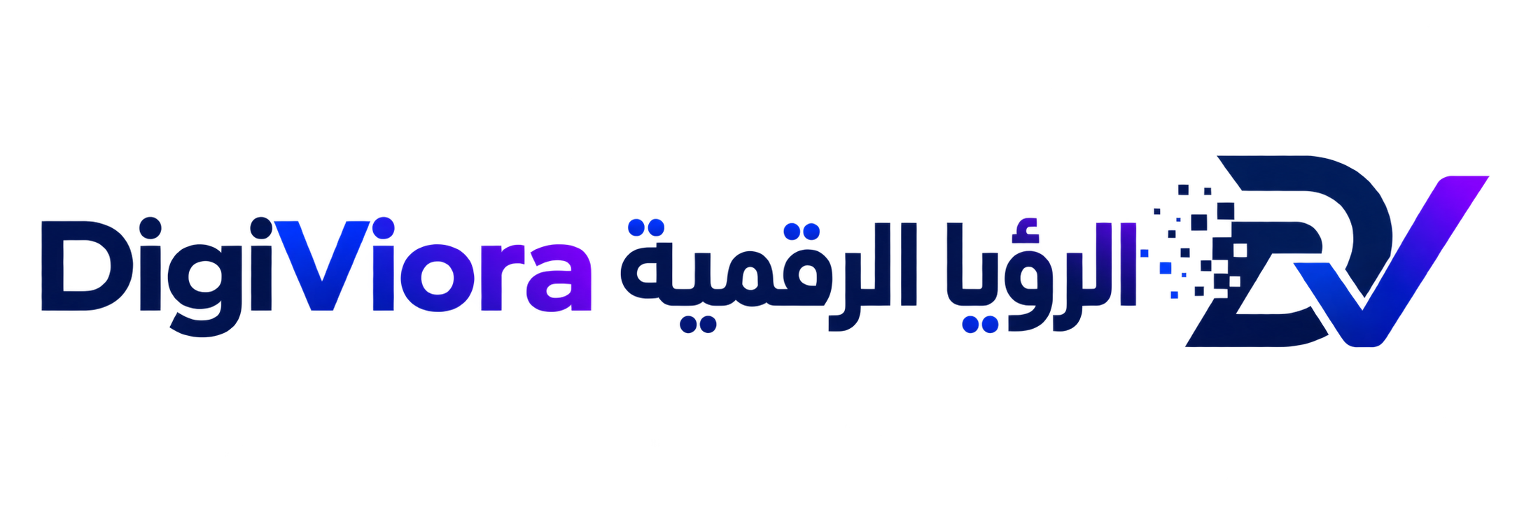 الرؤيا الرقمية - DigiViora